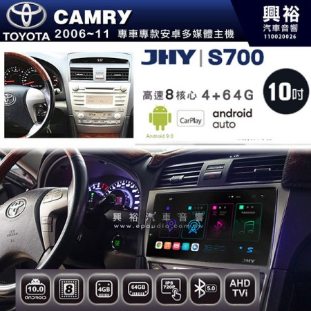 【JHY】2006~11年CAMRY專用 10吋螢幕S700 安卓多媒體導航系統*WIFI導航/藍芽/八核心/4+64G
