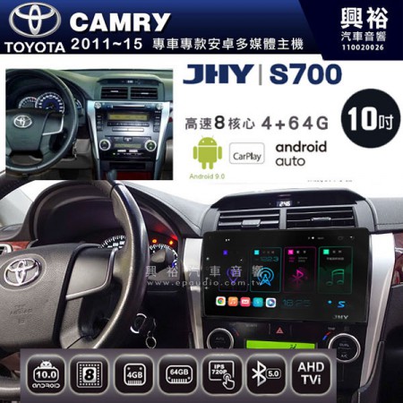 【JHY】2011~15年CAMRY專用 10吋螢幕S700 安卓多媒體導航系統*WIFI導航/藍芽/八核心/4+64G