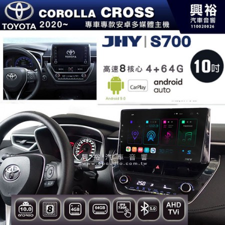 【JHY】2020~年COROLLA CROSS專用 10吋螢幕S700 安卓多媒體導航系統*WIFI導航/藍芽/八核心/4+64G
