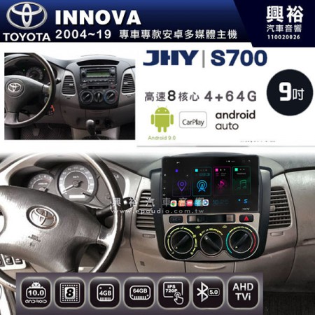 【JHY】2004~19年 INNOVA專用 9吋螢幕S700 安卓多媒體導航系統*WIFI導航/藍芽/八核心/4+64G