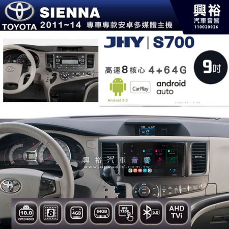 【JHY】2011~14年SIENNA專用9吋螢幕S700 安卓多媒體導航系統*WIFI導航/藍芽/八核心/4+64G