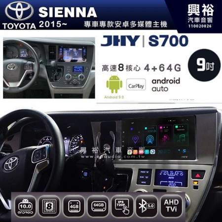 【JHY】2015~年SIENNA專用9吋螢幕S700 安卓多媒體導航系統*WIFI導航/藍芽/八核心/4+64G