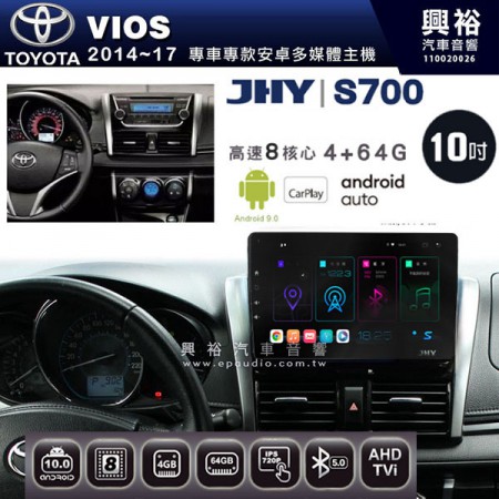 【JHY】2014~17年 VIOS/YARIS專用 10吋螢幕S700 安卓多媒體導航系統*WIFI導航/藍芽/八核心/4+64G