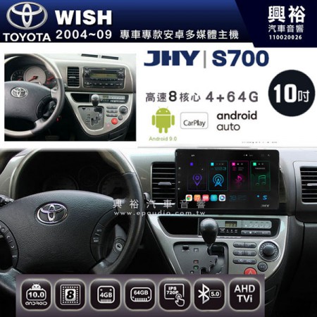 【JHY】2004~09年WISH專用10吋螢幕S700 安卓多媒體導航系統*WIFI導航/藍芽/八核心/4+64G