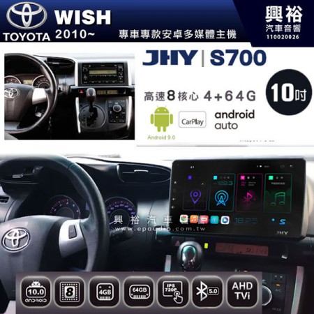 【JHY】2010~年WISH專用10吋螢幕S700 安卓多媒體導航系統*WIFI導航/藍芽/八核心/4+64G