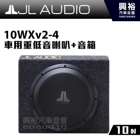 【JL】10WXv2-4 10吋車用重低音喇叭+音箱＊4歐姆 10WXv2