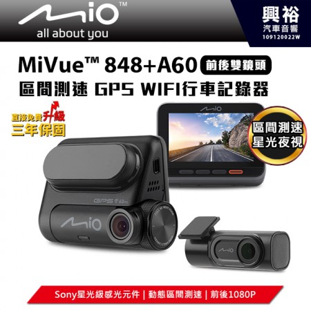 【Mio】MiVue 848+A60 雙鏡頭GPS行車記錄器＊前後1080P/星光級SONY/動態區間測速/高速動態錄影＊送32G