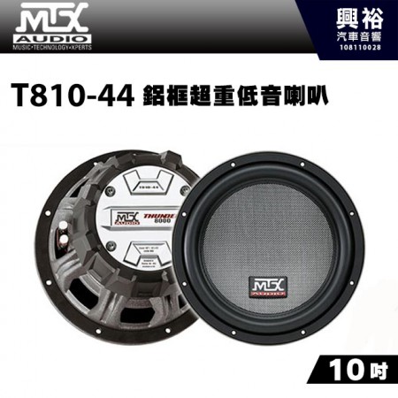 【MTX】美國品牌 10吋鋁框超重低音喇叭T810-44＊RMS 400W 4Ω+4Ω