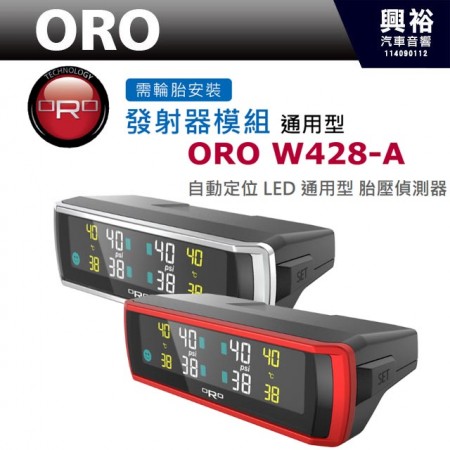 【ORO】W428-A LED 通用型-胎壓偵測器