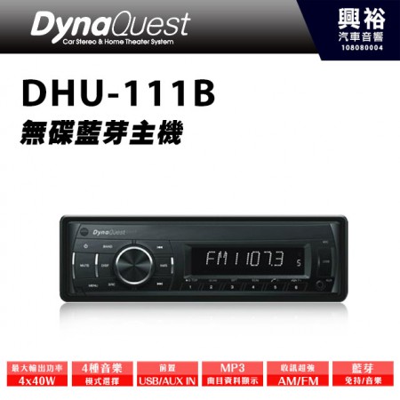 【DynaQuest】DHU-111B 無碟藍芽主機＊內建藍芽|可播放MP3音樂|免持電話＊