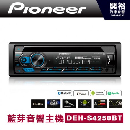 【Pioneer】 DEH-S4250BT 藍芽主機 支援安卓手機＊先鋒公司貨