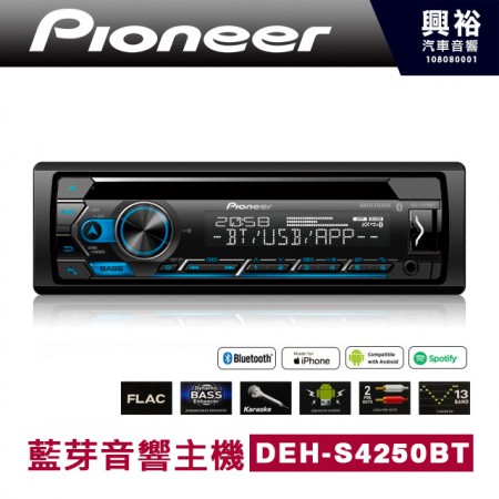 【Pioneer】 DEH-S4250BT 藍芽主機 支援安卓手機＊先鋒公司貨