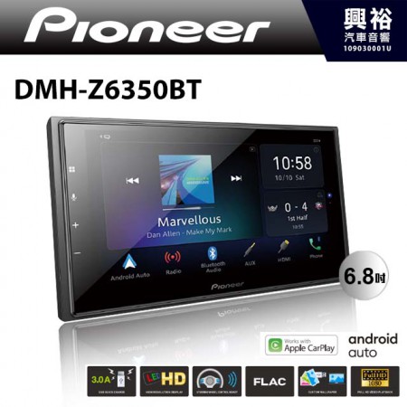 【PIONEER】先鋒 DMH-Z6350BT 6.8吋 藍芽觸控螢幕主機 *WiFi+Android Auto+HDMI+無線CarPlay (公司貨)