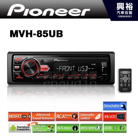 【Pioneer】MVH-85UB USB/AUX/Android/公司貨