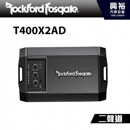 【RockFordFosgate】T400X2AD 二聲道擴大機