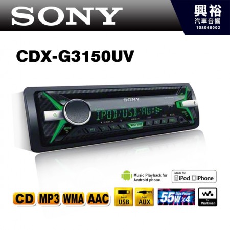 【SONY】CDX-G3150UV CD音響主機 ＊55Wx4.公司貨