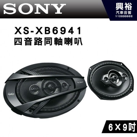 【SONY】XS-XB6941 6x9吋 4音路同軸式喇叭 ＊6941車用喇叭
