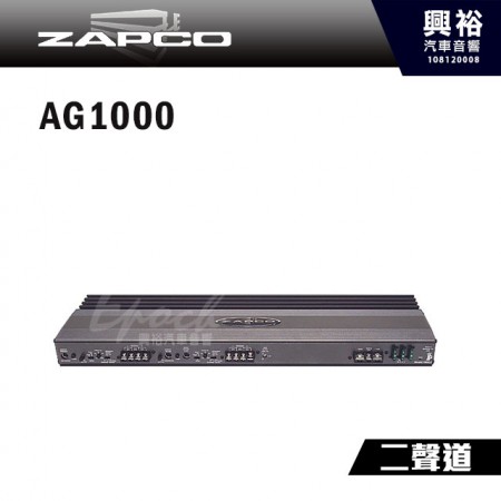 【ZAPCO】AG 1000 2聲道擴大器