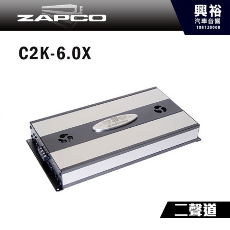 【ZAPCO】C2K-6.0X 2聲道擴大器