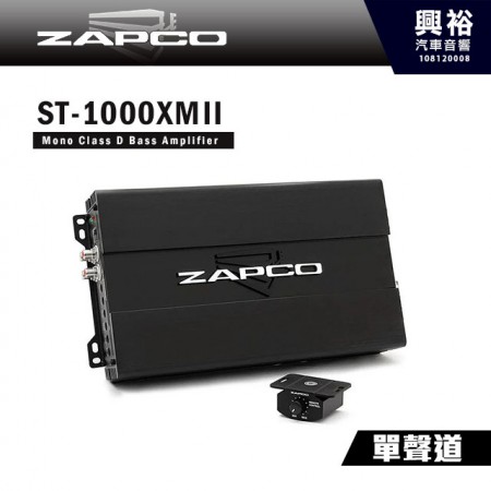 【ZAPCO】ST-1000XMII 單聲道D類擴大機 ＊公司貨