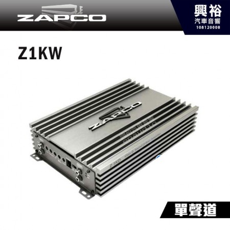 【ZAPCO】Z1KW D類 單聲道擴大器