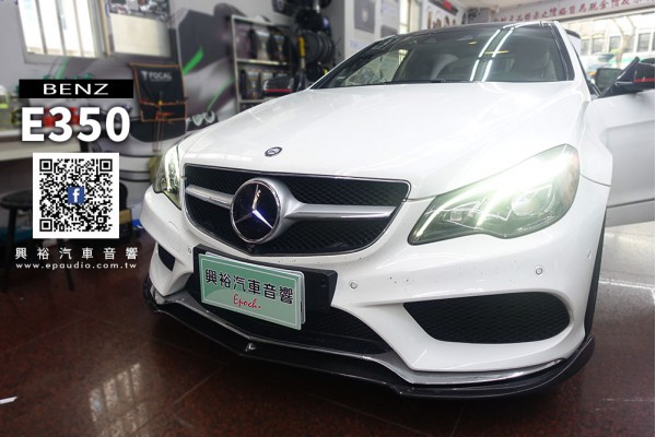 【BENZ W212】E350 安裝 ZEST AUDIO ZDA-880BT 八聲道DSP擴大機