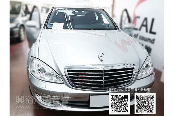 【BENZ 賓士】W221 S350 安裝喇叭