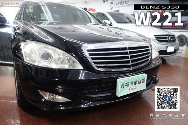 【BENZ 賓士】 W221 S350 安裝JL 重低音喇叭