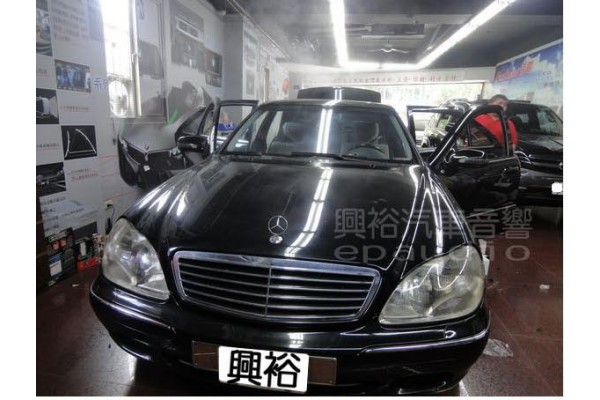 【BENZ 賓士】S320 安裝喇叭