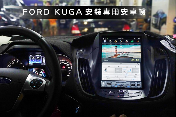 【FORD KUGA】安裝 KUGA 專用安卓機