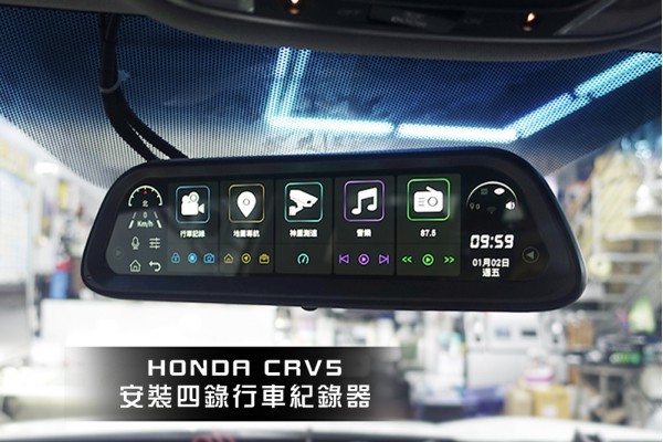 【HONDA CRV5】安裝 STM-988X 4錄行車紀錄器