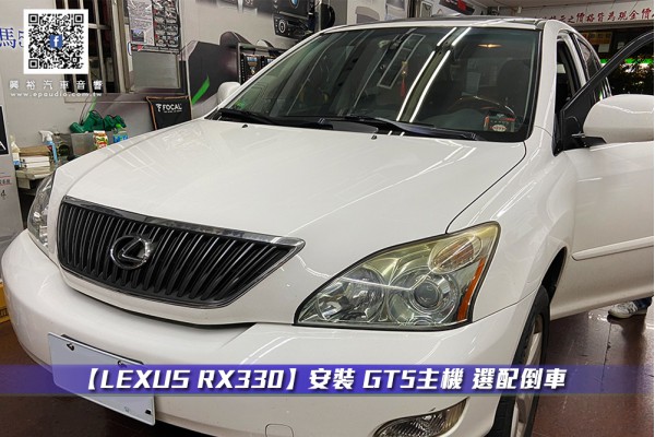 【LEXUS RX330】安裝 GT5主機 選配倒車