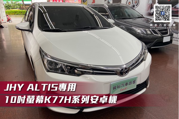 【TOYOTA 豐田】 ALTIS 安裝 JHY 2017~2018年 ALTIS專用 10吋螢幕K77H系列安卓機 + Polaroid寶麗萊 DB103+RC130 