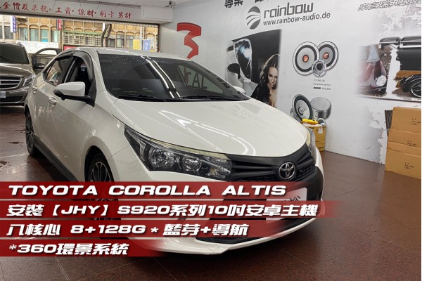  【TOYOTA 豐田 COROLLA ALTIS】安裝 【JHY】S920系列安卓主機+專用環景＊藍芽+導航+安卓＊八核心 8+128G Carplay (環景鏡頭選配)