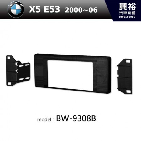 【BMW】2000~2006年 X5 E53 主機框 BW-9308B