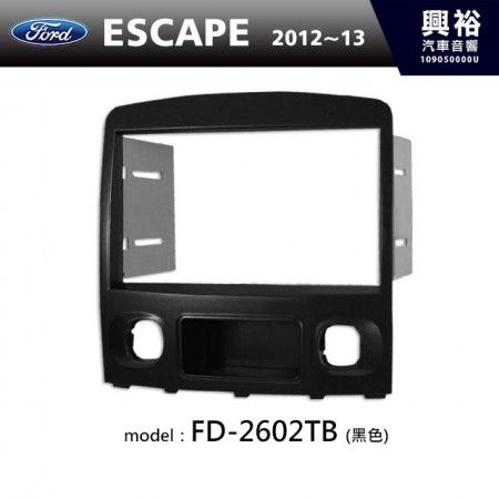  【FORD】2012~13年 福特 Escape (黑色) 主機框 FD-2602TB