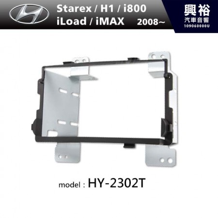 【HYUNDAI】2008年~ HYUNDAI Starex / H1/ i800 / iLoad / iMAX 主機框 HY-2302T