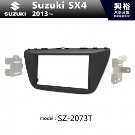 【SUZUKI】2013年~ 鈴木 S-Cross SX4 主機框 SZ-2073T