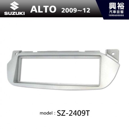 【SUZUKI】2009~12年 鈴木 ALTO 主機框 SZ-2409T