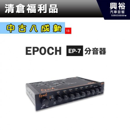 (13)【中古八成新】EPOCH EP-7 電子分音器
