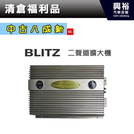 (63)【中古8成新】BLITZ 二聲道擴大機