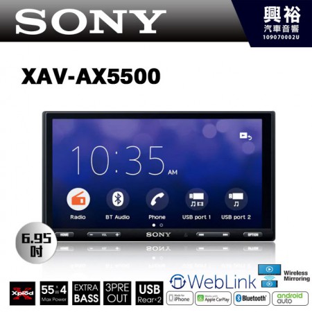 【SONY】XAV-AX5500 6.95吋 藍芽觸控螢幕主機 *Apple CarPlay+Android Auto+WebLink＊平行輸入保固一年