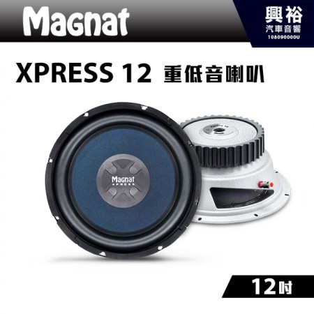 【Magnat】XPRESS 12 12吋重低音喇叭＊公司現貨