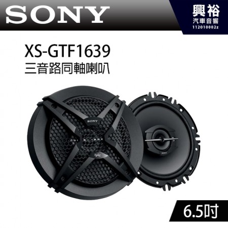 【SONY】XS-GTF1639 三音路同軸6.5吋喇叭 270W (公司貨)