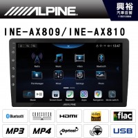 【ALPINE】FORD 福特 2004~12 FOCUS MK2.5 自動空調 專用 INE-AX809 INE-AX810 9吋/10吋安卓機 高速8核心8G/256G