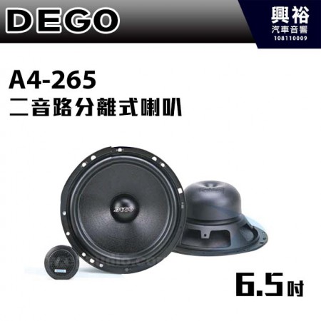 【DEGO】A4-265 6.5吋二音路分離式喇叭 ＊MAX 70W 德國原裝進口＊