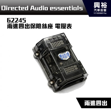 【Directed Audio essentials】62245 兩進四出保險絲座 電壓表