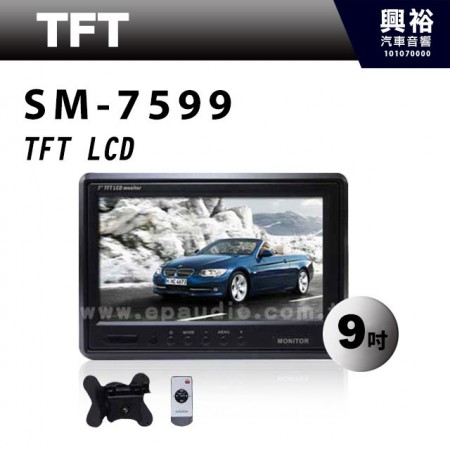 【車用螢幕】9吋車用固定式16:9高畫質螢幕SM-7599