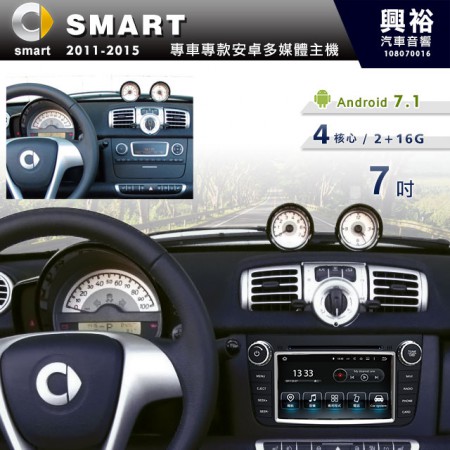 【專車專款】2011~15年SMART專用7吋安卓機＊DVD+藍芽+導航＊4核心2+16G※倒車選配
