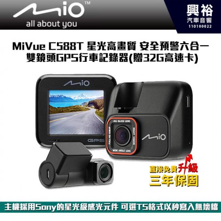 【MIO】MiVue C588T 星光高畫質 安全預警六合一 雙鏡頭GPS行車記錄器(贈32G高速卡)*前後130度廣角